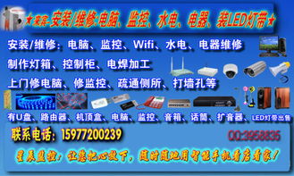 来宾华硕电脑维修站 专业解决您的计算机问题