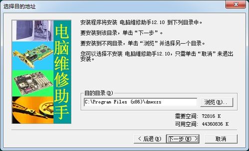 专业电脑维修助手指南 全面解决您的计算机问题
