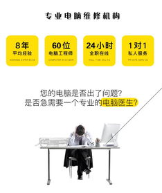 专业电脑维修，上门服务解决您的后顾之忧